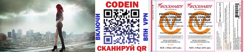 Кодеиновый сироп Lean Purple Drank наркота Собинка