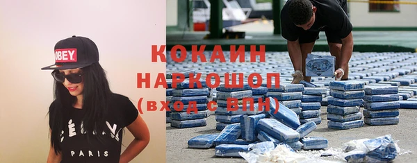 кокаин Осташков