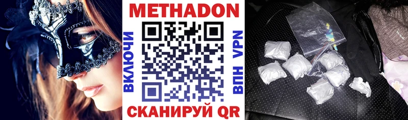 darknet как зайти  как найти закладки  Собинка  Метадон VHQ 